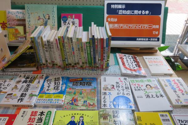 認知症関連