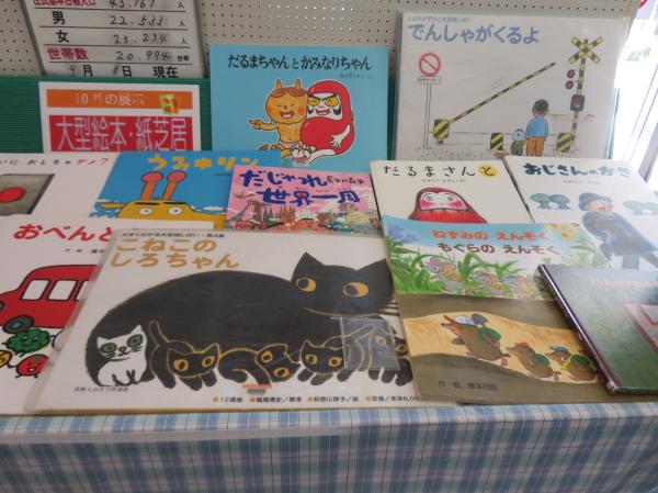 10月展示大型