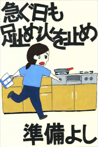 里美中　佐藤千華