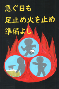 水府小　岩間珠愛