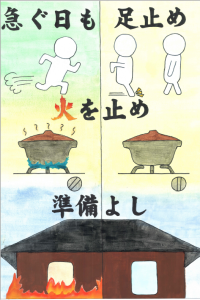 水府中　會澤　葵