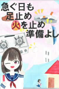 瑞竜中　佐野心乃花