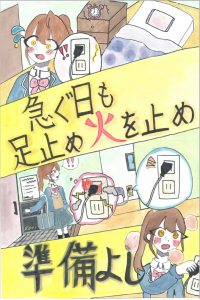 太田小　鴨志田七夏