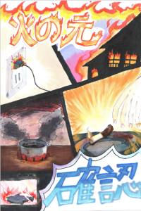 太田中　大森瑞生