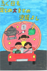 誉田小　田所望叶