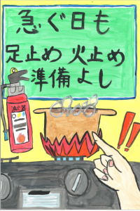 里美小　石井　彩葵