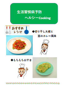 ヘルシーcooking07
