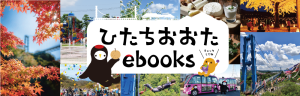 ebooksバナー