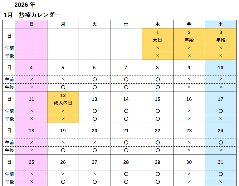 R8.1HP診察カレンダー