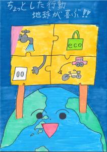 ポスターコンクール小学生の部（優秀賞）小松稟