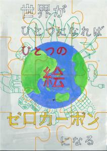 ポスターコンクール中学生の部（最優秀賞）高萩空