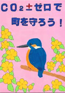 ポスターコンクール中学生の部（優秀賞）立原愛望