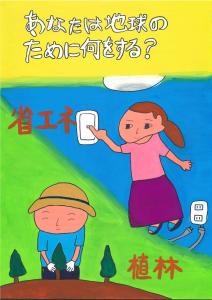 ポスターコンクール中学生の部（優秀賞）高村陽真