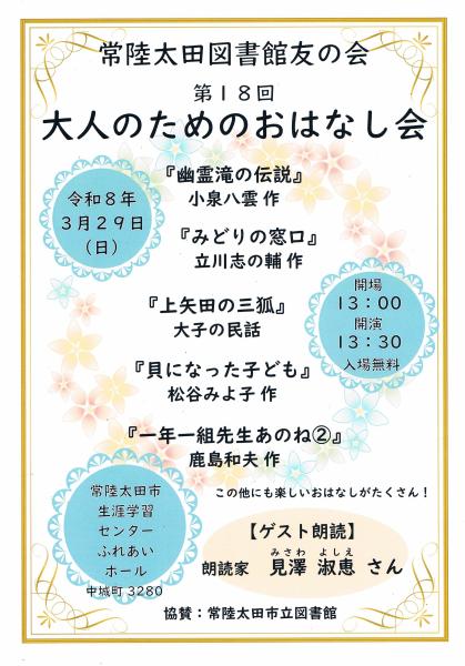 08おとなのため1