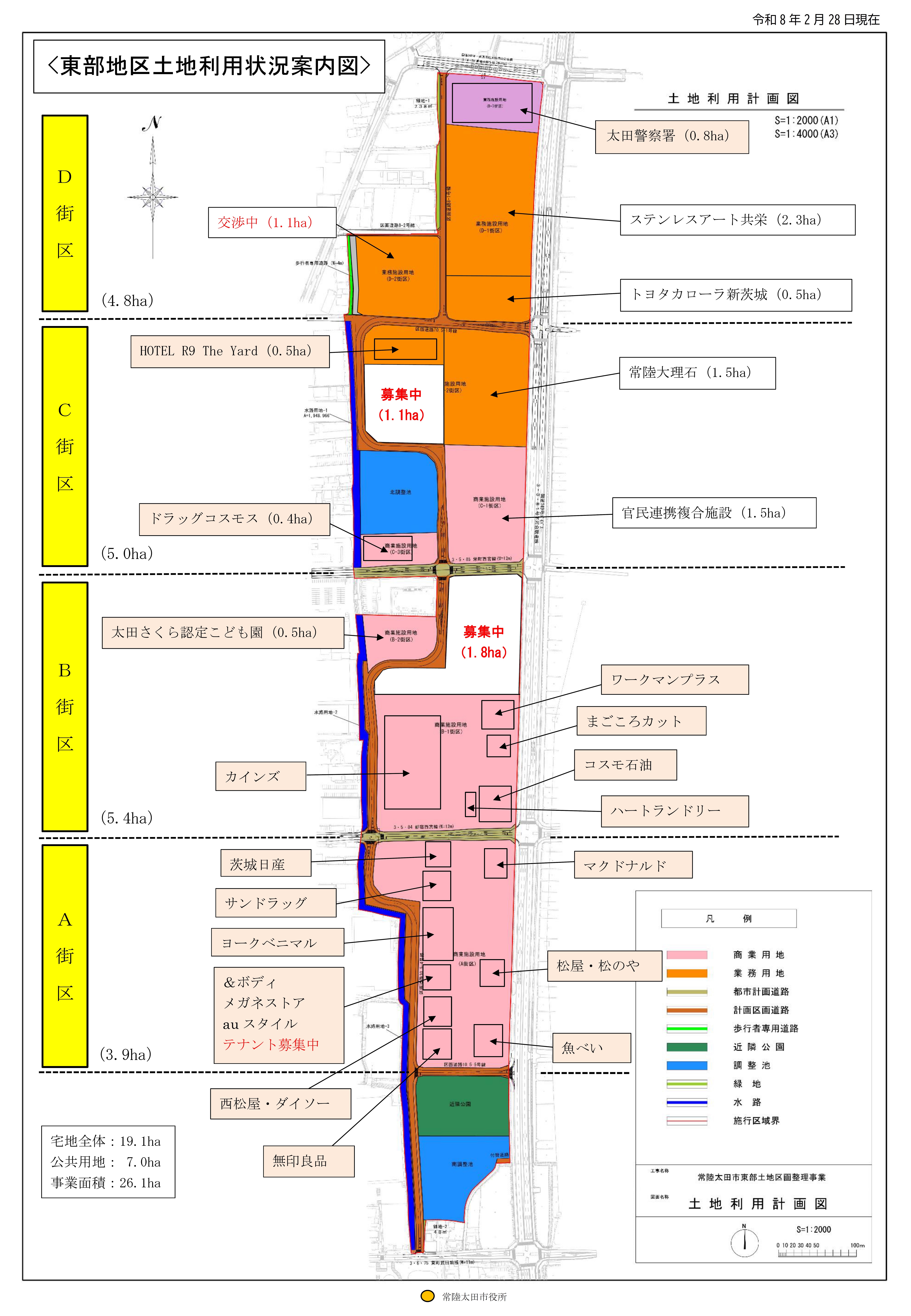 東部地区土地利用状況