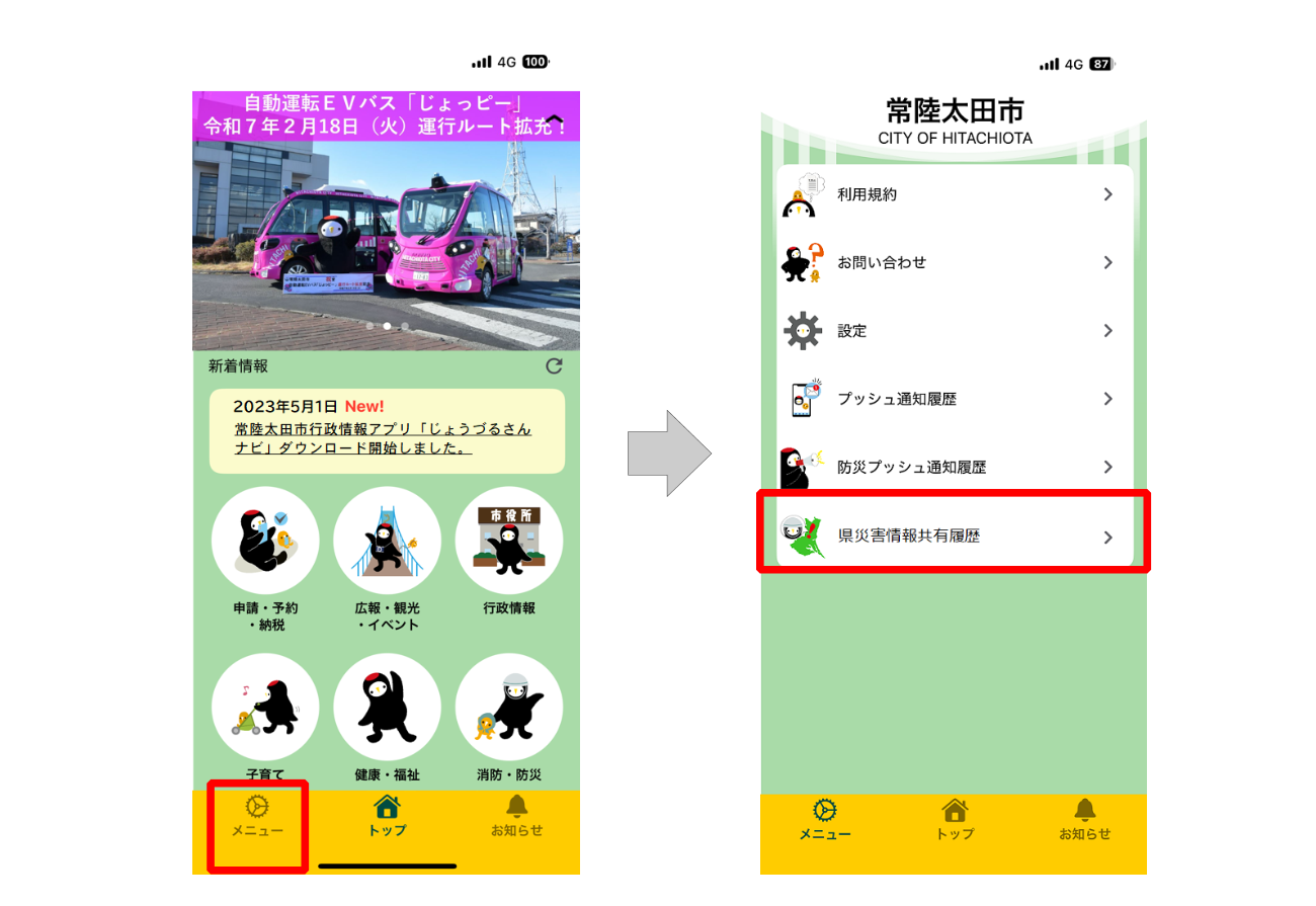 ナビアップデート20260410