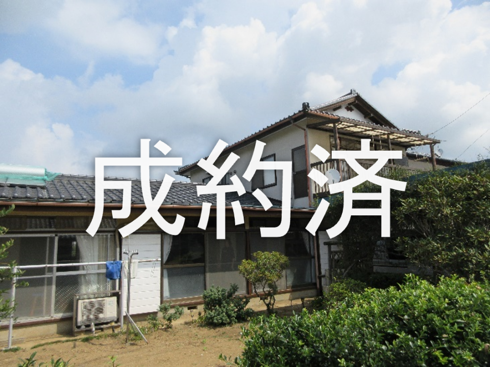 270成約済