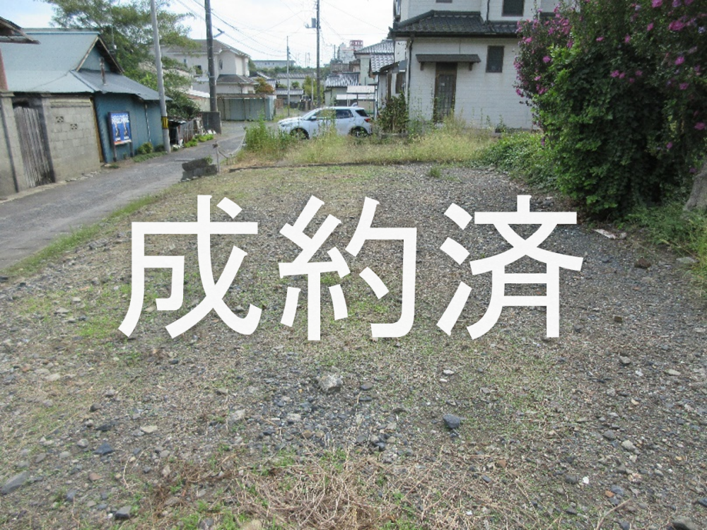 49成約済