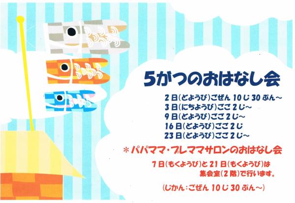 こいのぼり