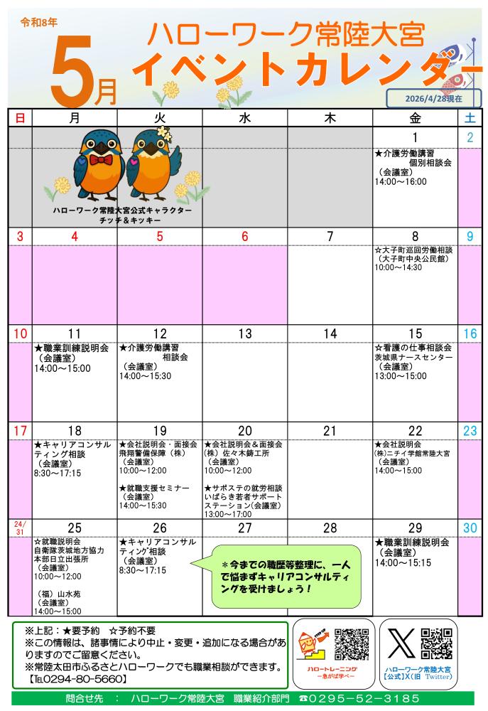 hw5月カレンダー