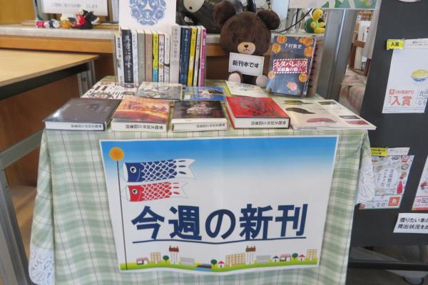 新着2