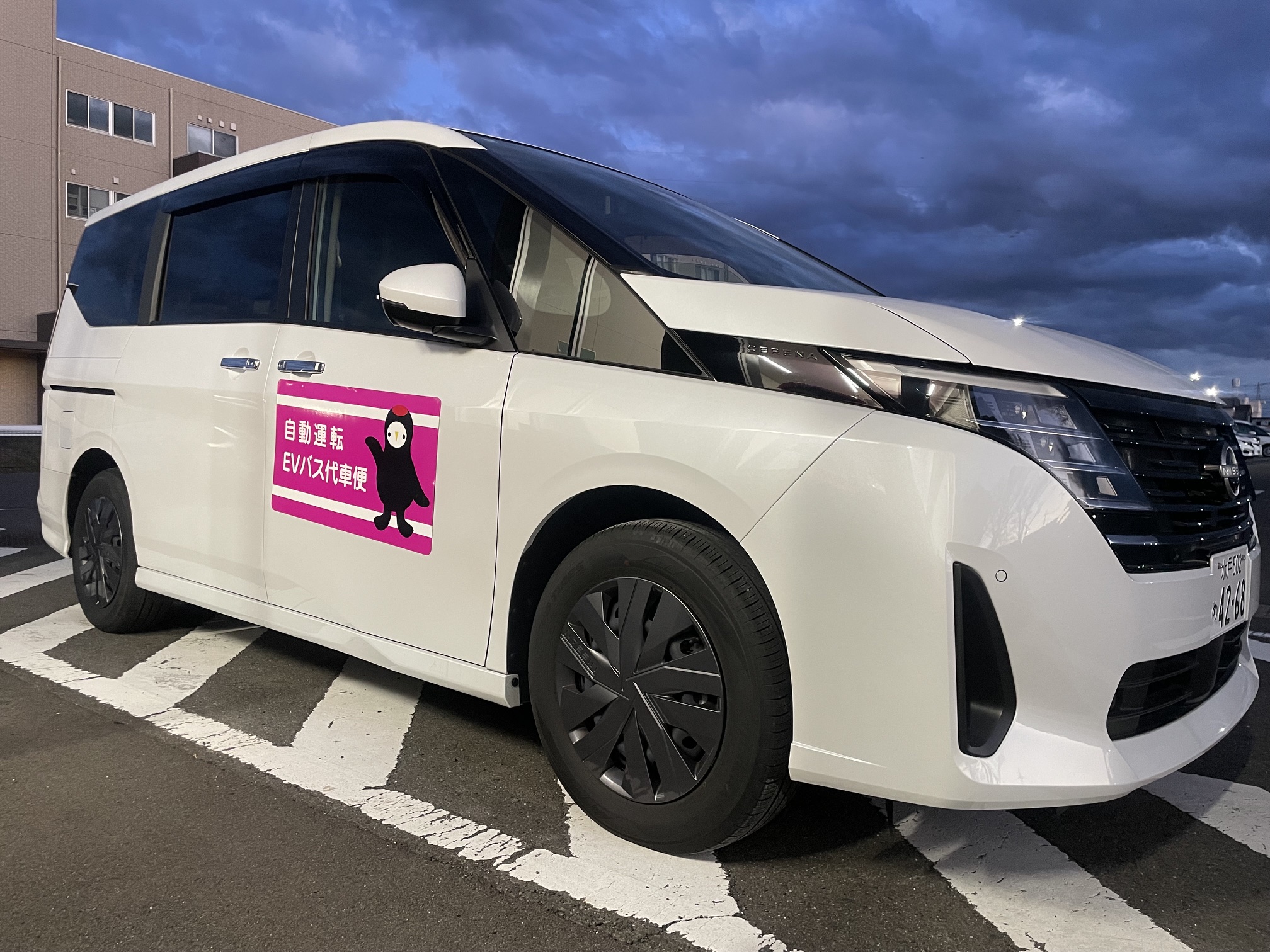 代車運行