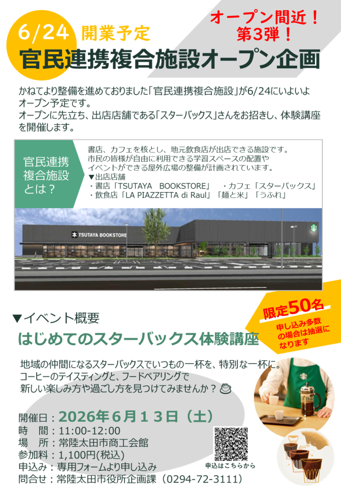 チラシ画像