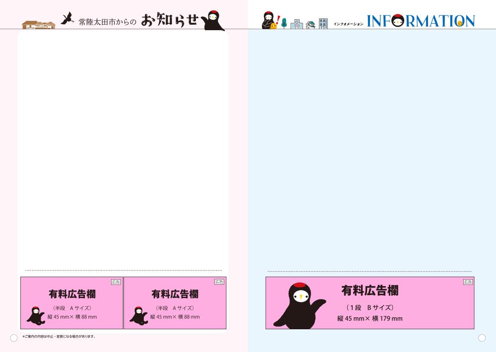 広告枠例