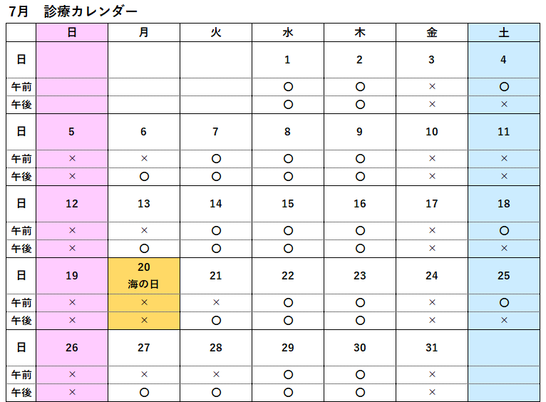 R8.7診療カレンダー(市HP掲載用)R8.6.10現在