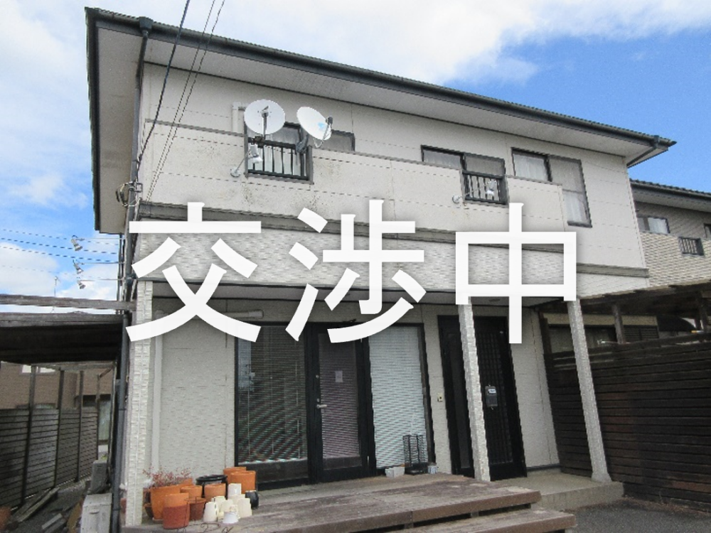 302交渉中