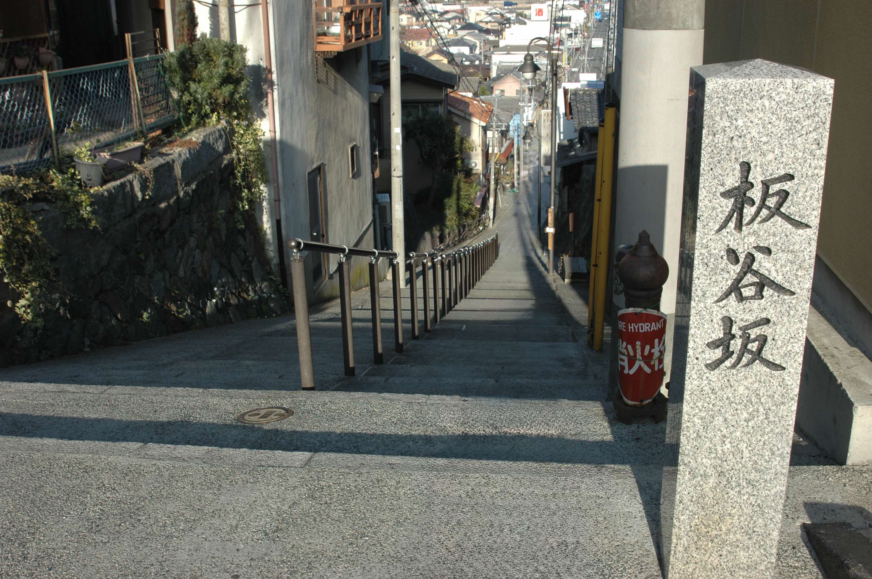 板谷坂1