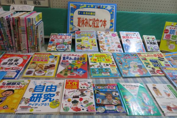 夏休み1