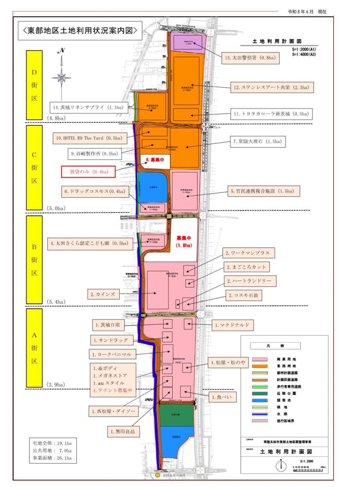 東部地区土地利用状況