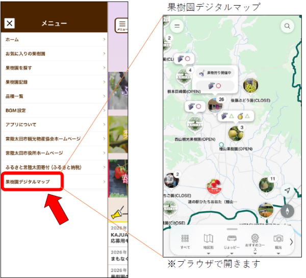 KAJUALメニューマップ誘導