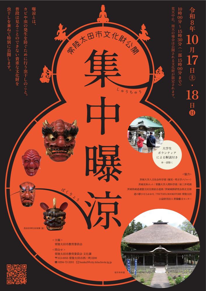 【曝涼】r8ポスター_圧縮