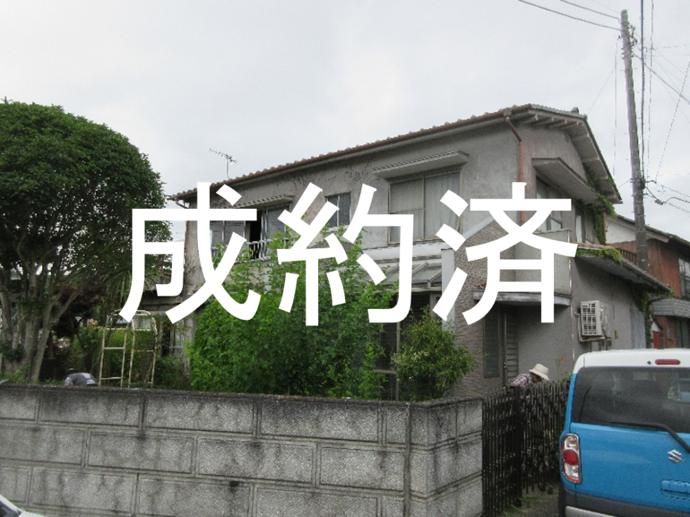 166成約済
