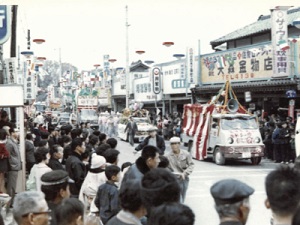1965_産業文化祭_内堀町