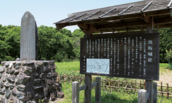 馬坂城跡