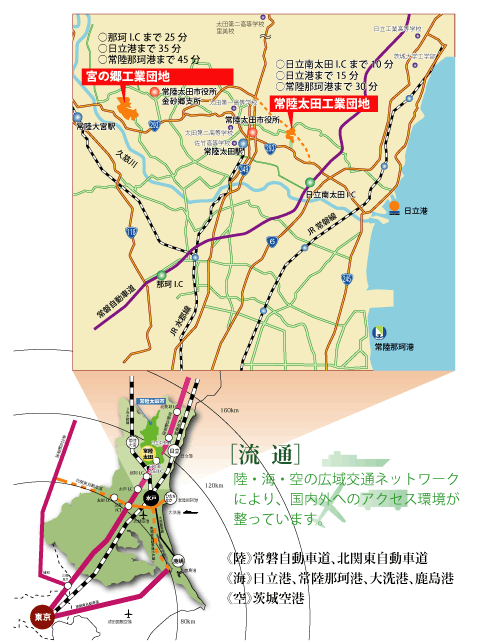 工業団地　交通アクセス