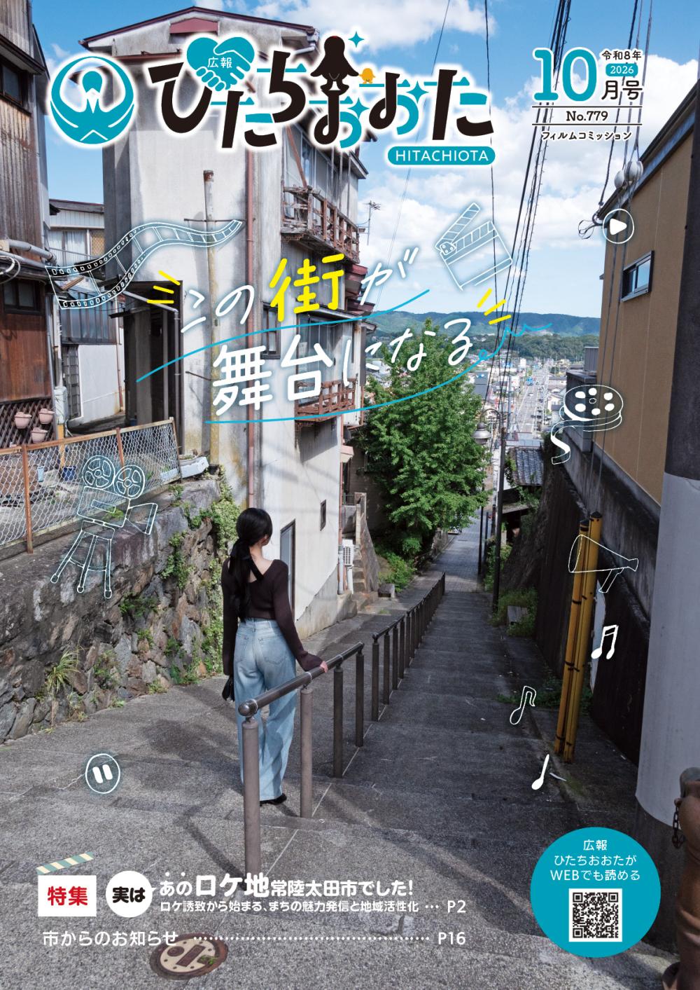 広報最新号