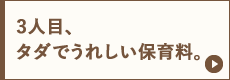 おむつ代、2万円まで助成金