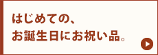 3人目、タダでうれしい保育料